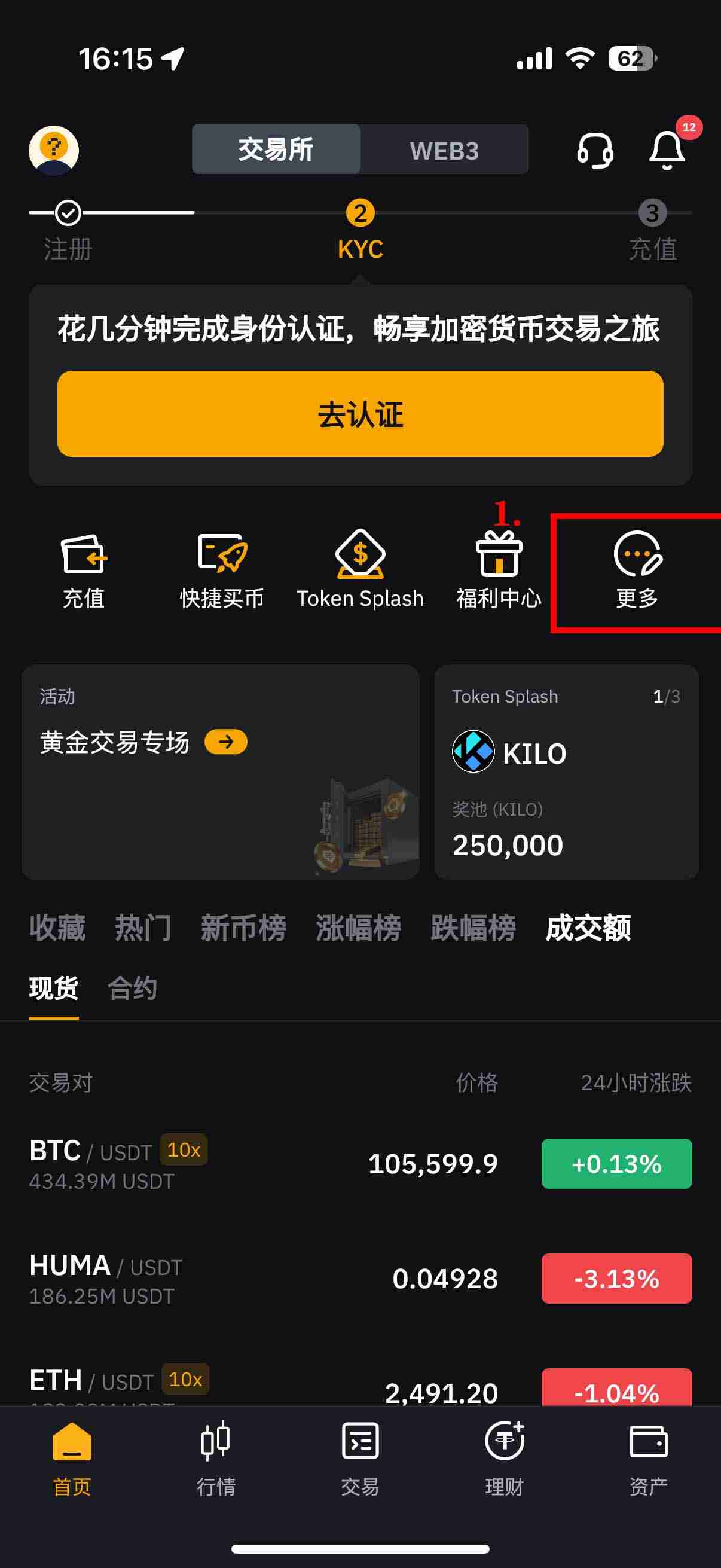 Bybit Megadrop 积分最大化攻略:最新一期$SKATE 任务教学(2025 最新)